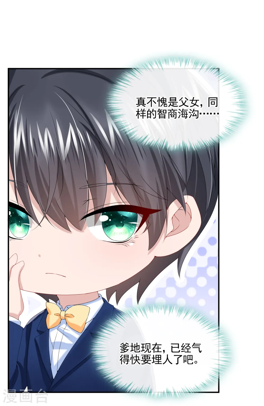 第7话 我儿子被克隆了？！9