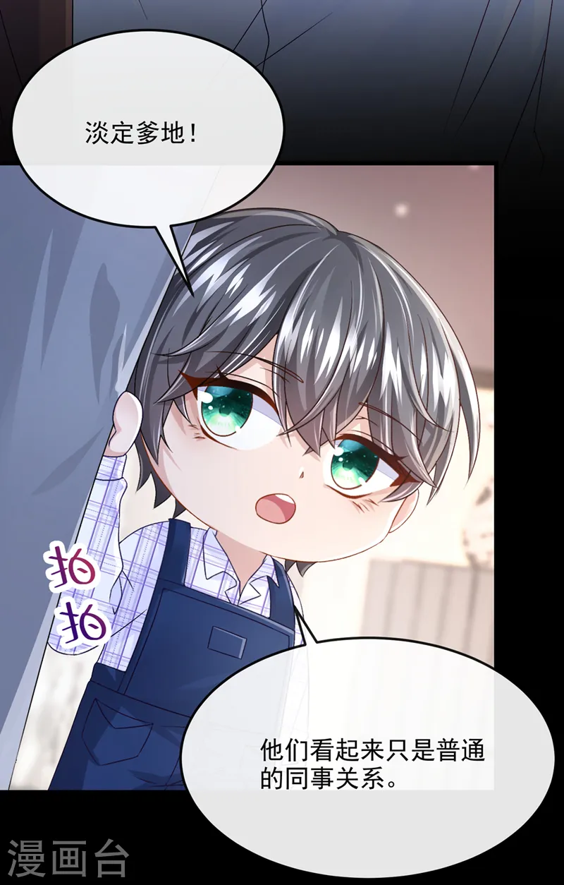第51话 他为我做饭？！13