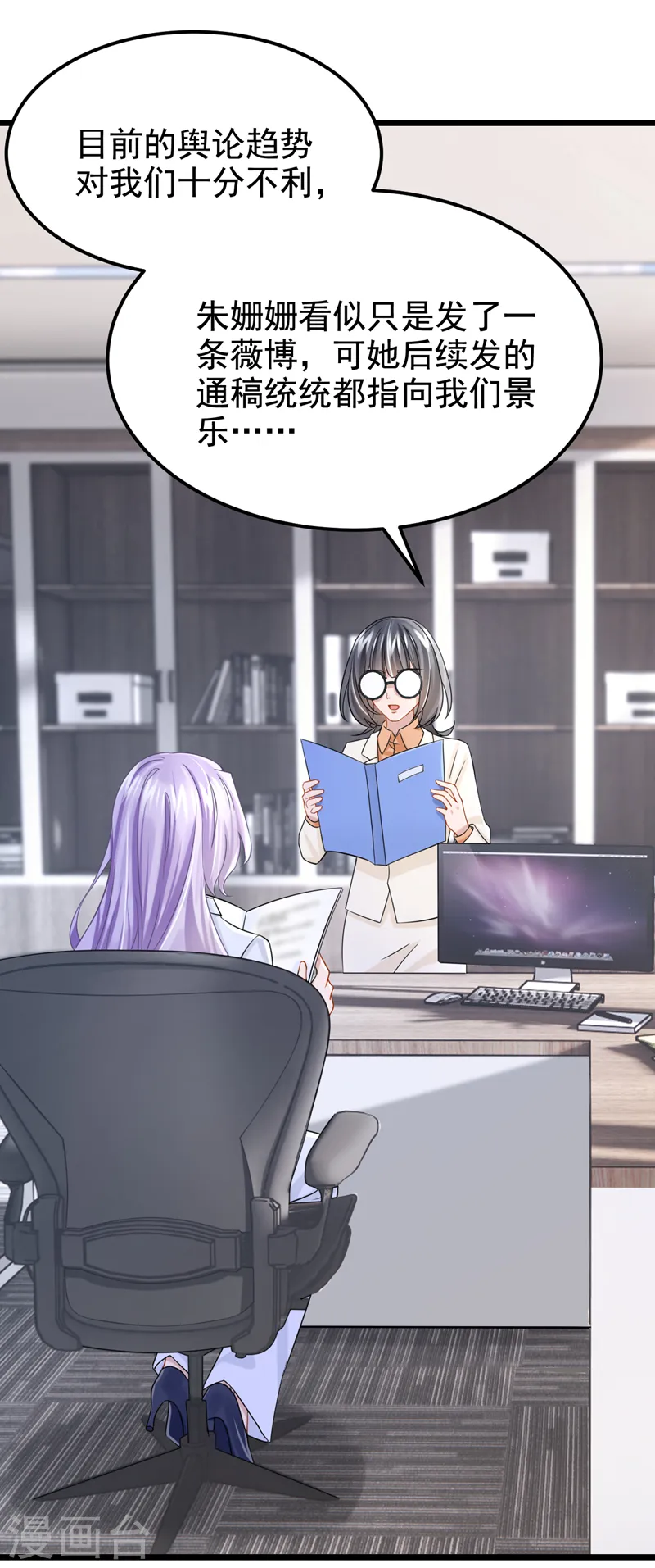 第103话 色狼…不和你玩了！22
