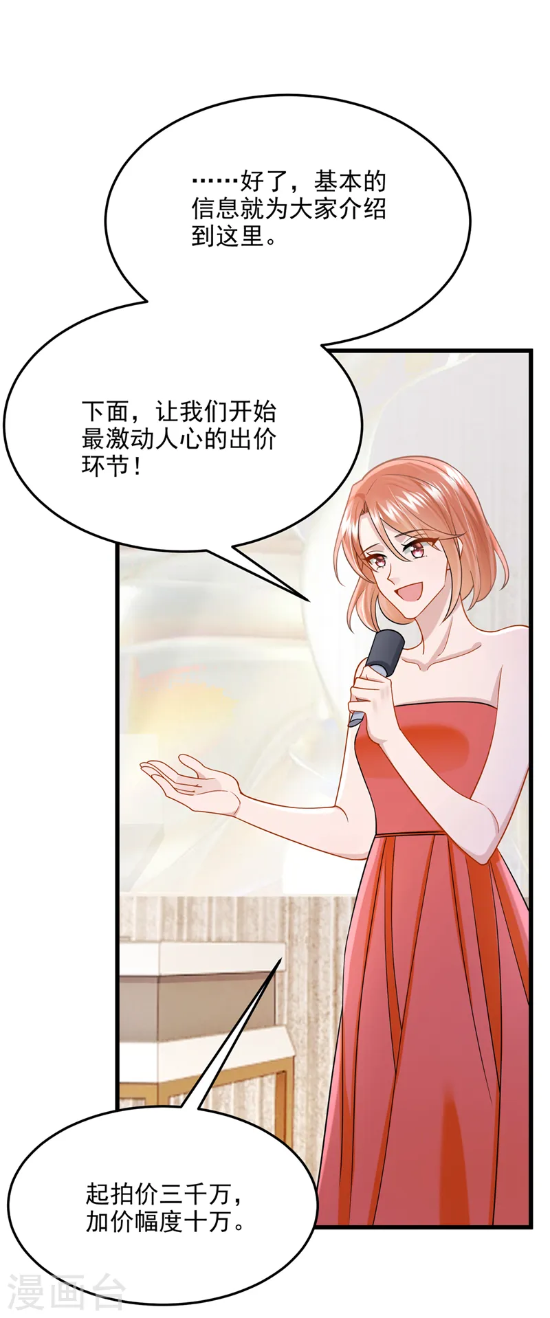 第73话 博美人一笑~27