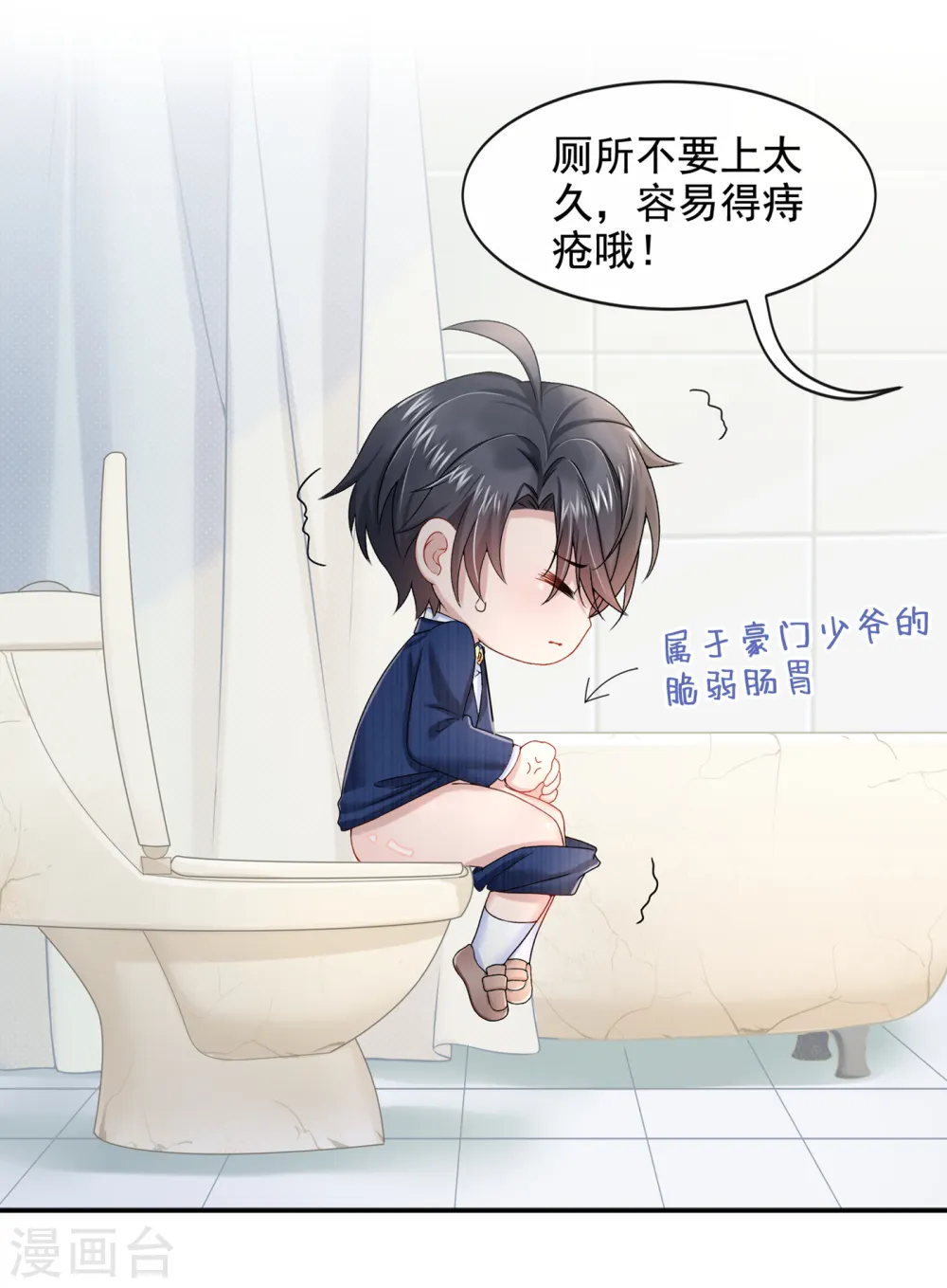 第3话 原来你那么穷31
