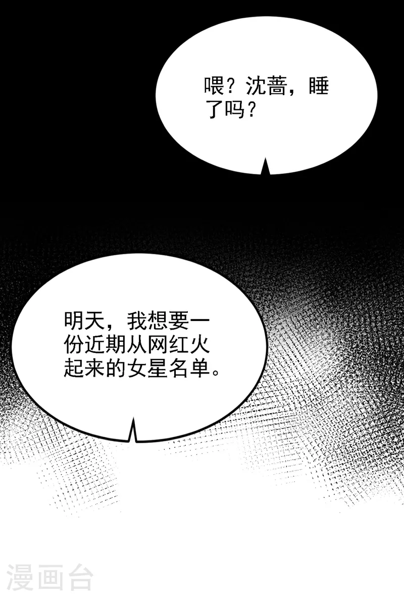 第166话 我应该相信他14