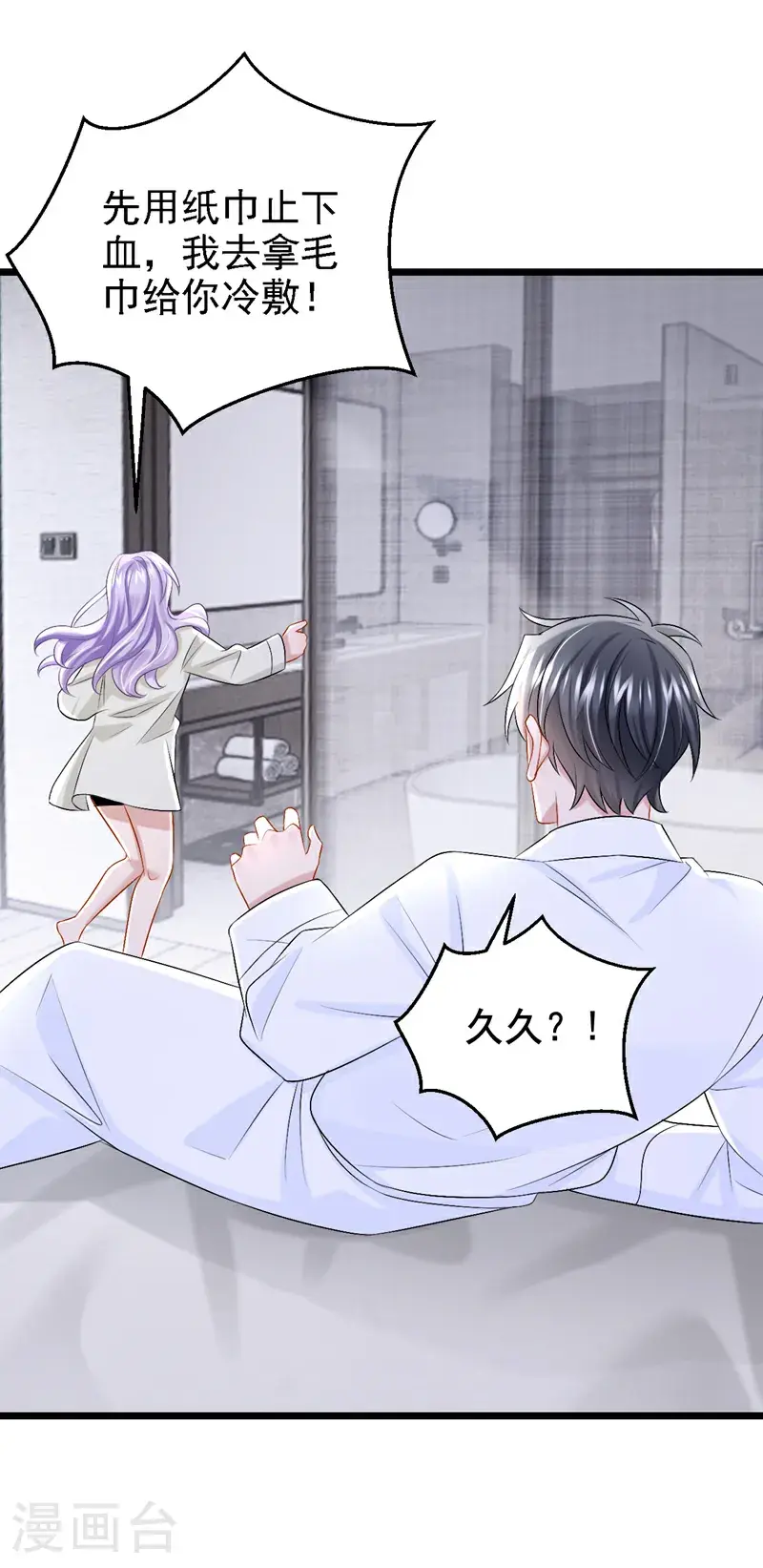 第207话 借你的衬衫穿一下30