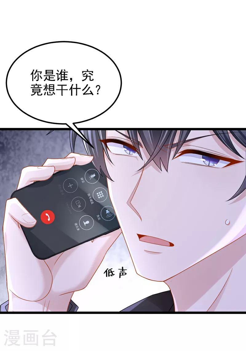 第162话 你怎么皱着眉？3
