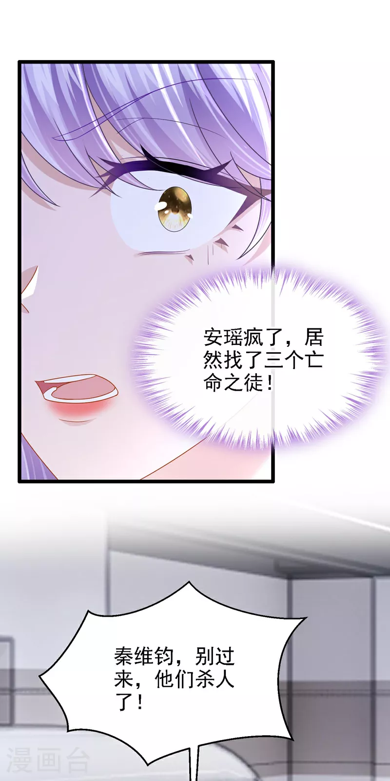 第171话 你，你别过来！28