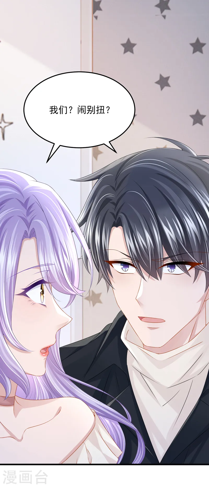 第67话 我要挨揍了？！17