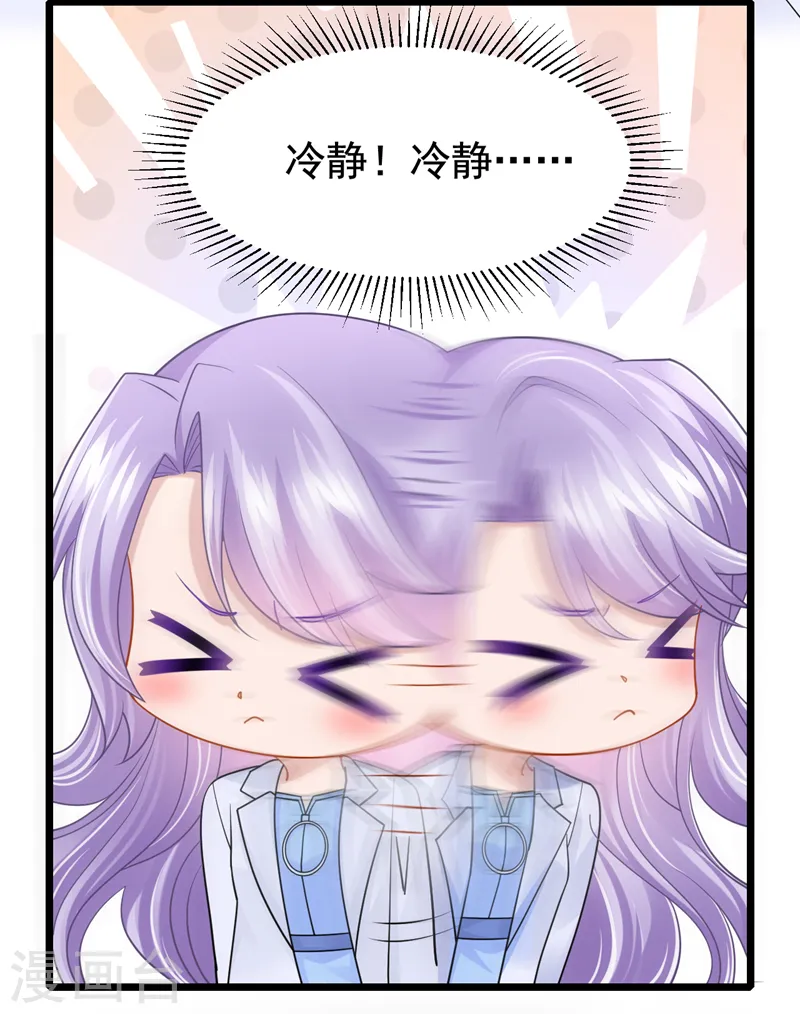 第106话 扮演你女朋友？！23
