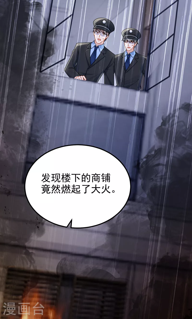 第192话 你确定是他？13