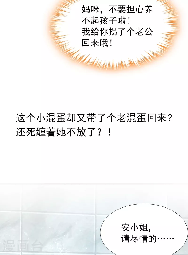 序章 8月14日正式上线，敬请期待~13