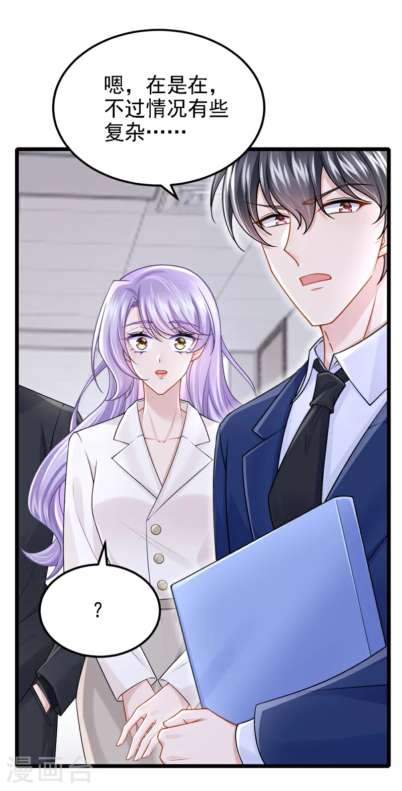 第192话 你确定是他？4