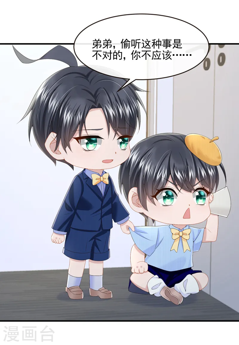 第21话 他这是……在生气？11