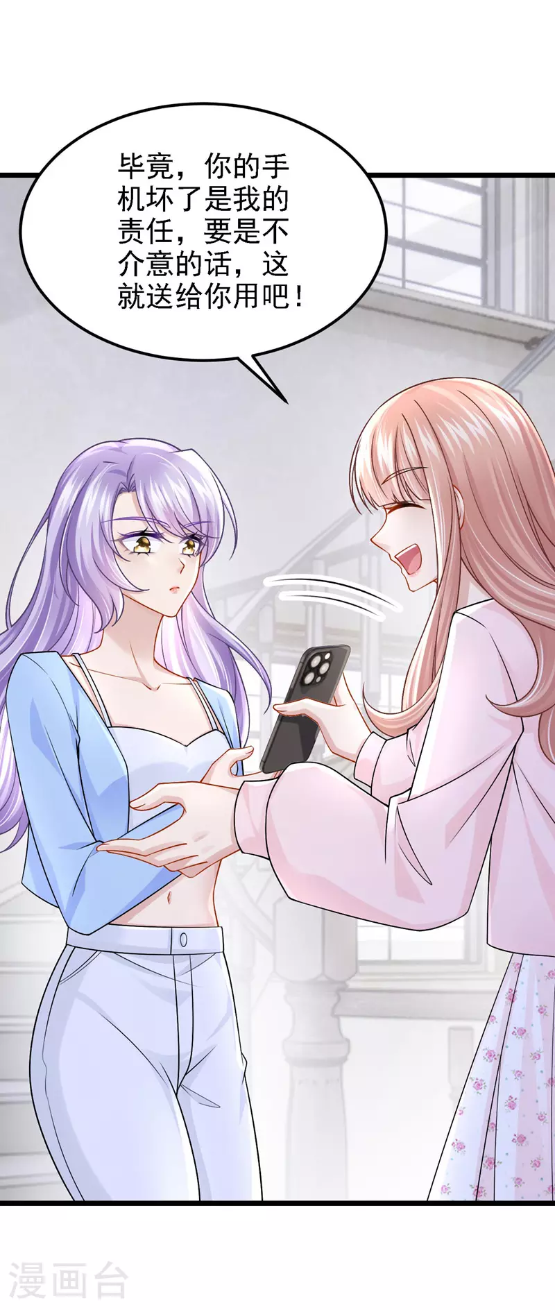 第169话 不许靠近妈咪！31
