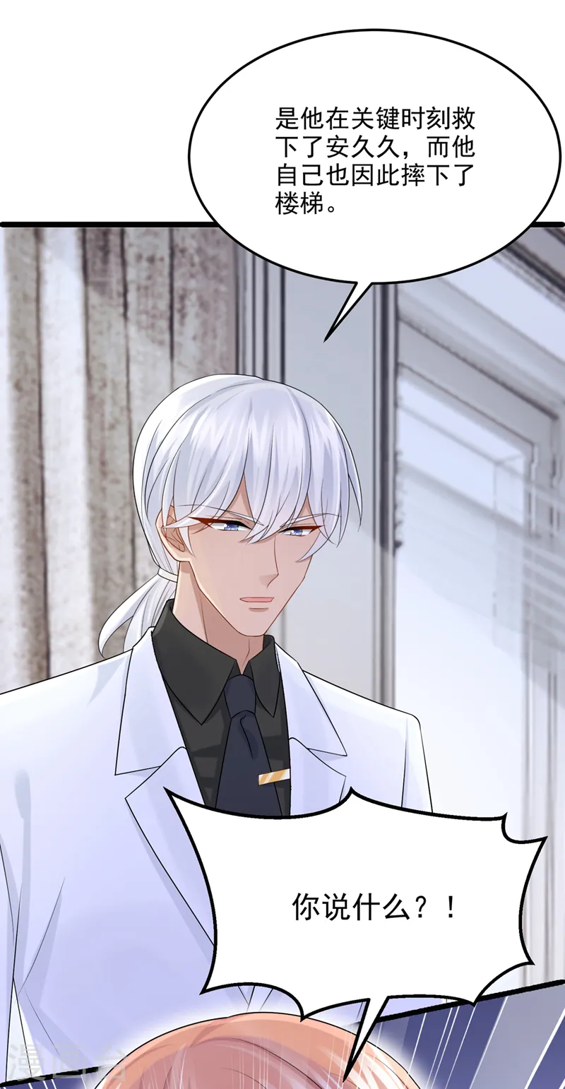 第91话 喜欢…就恋爱吗…34