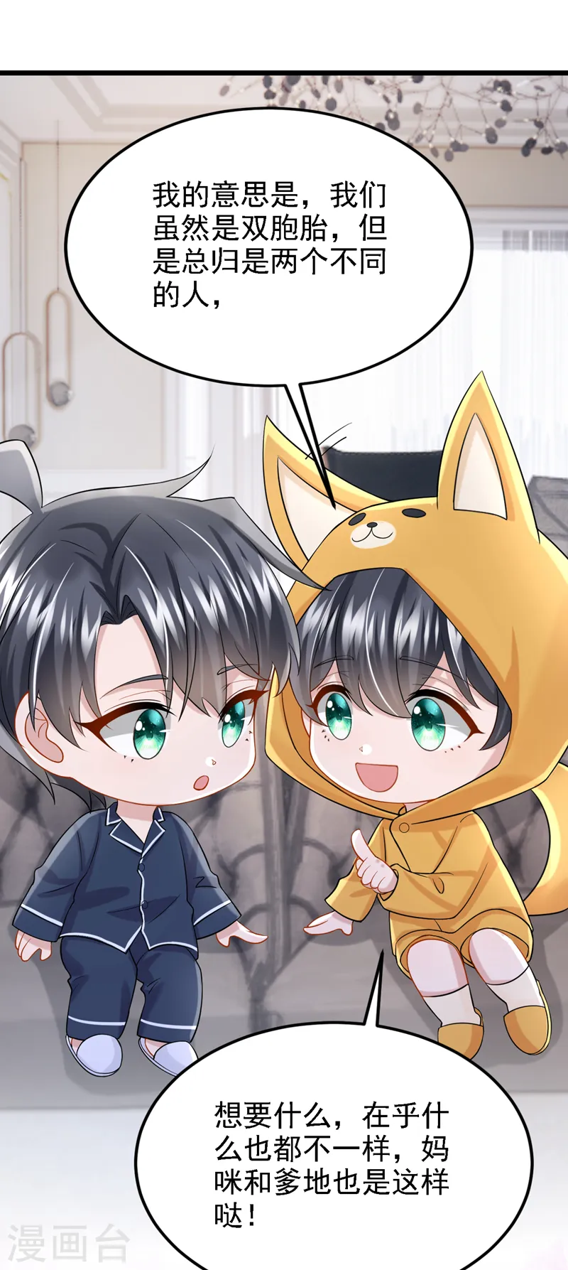 第135话 果断放手才是正途！21