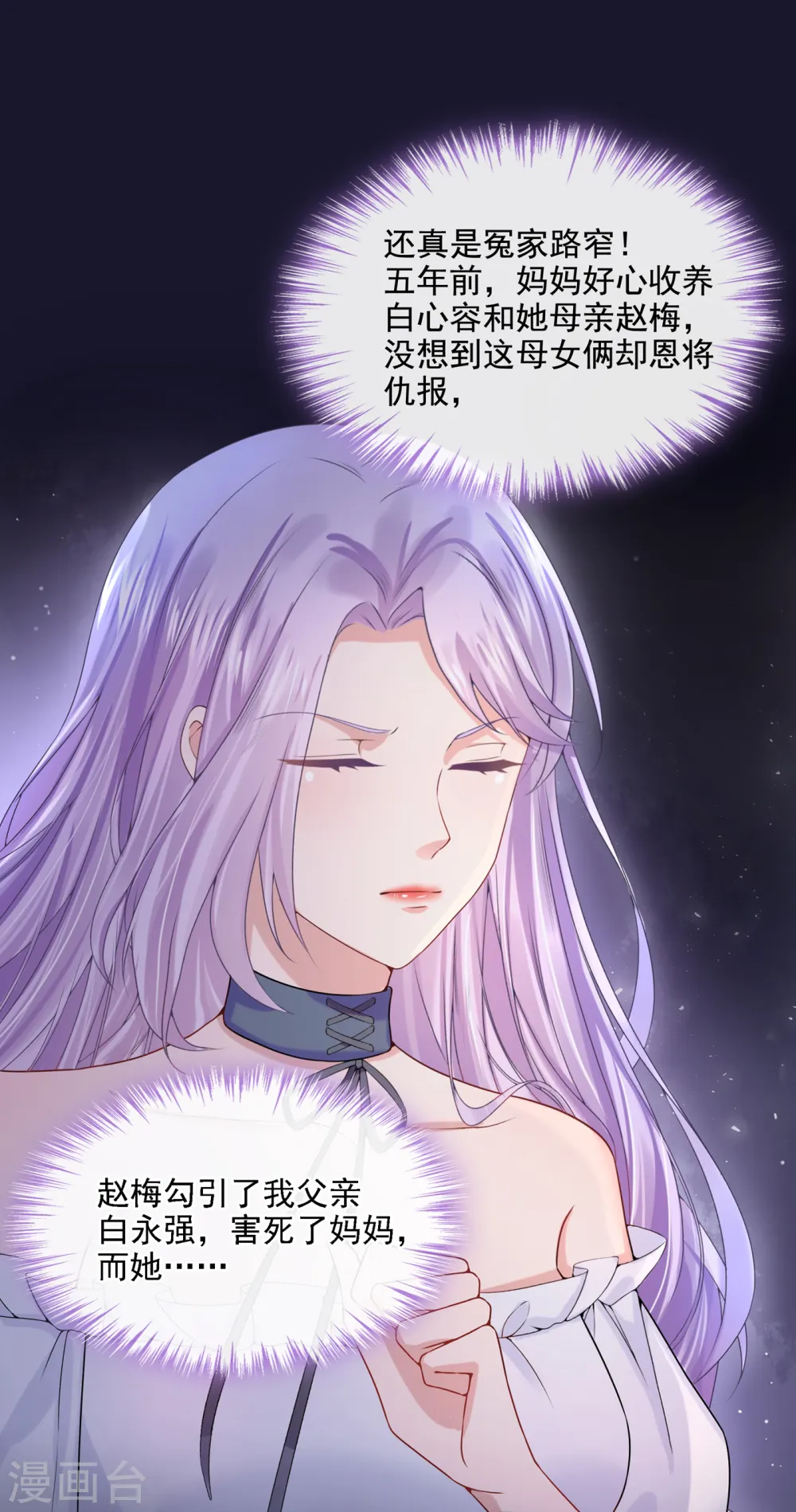 第4话 逛街遇到仇人7