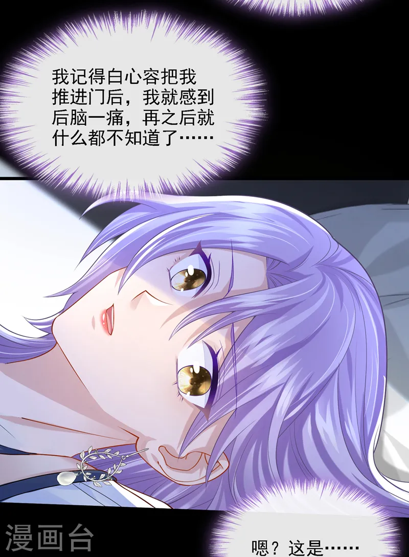 第56话 你会后悔的4