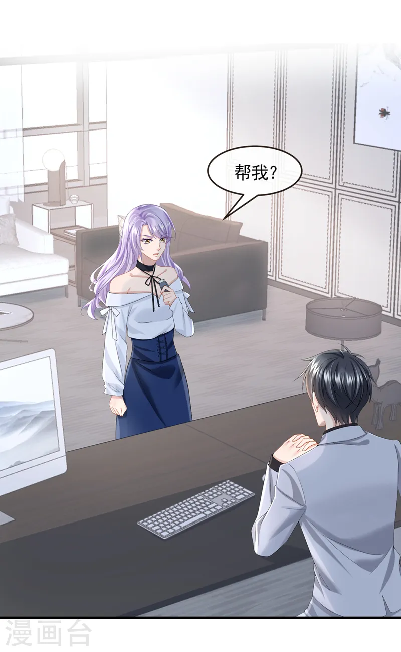 第21话 他这是……在生气？1