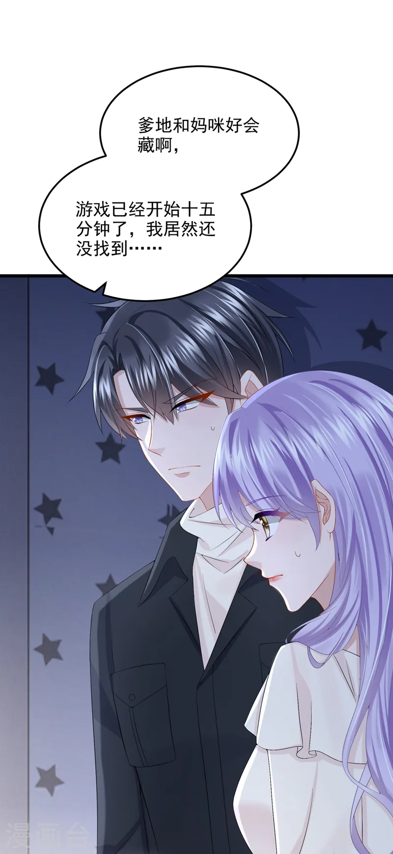 第66话 这是他的心跳？！2