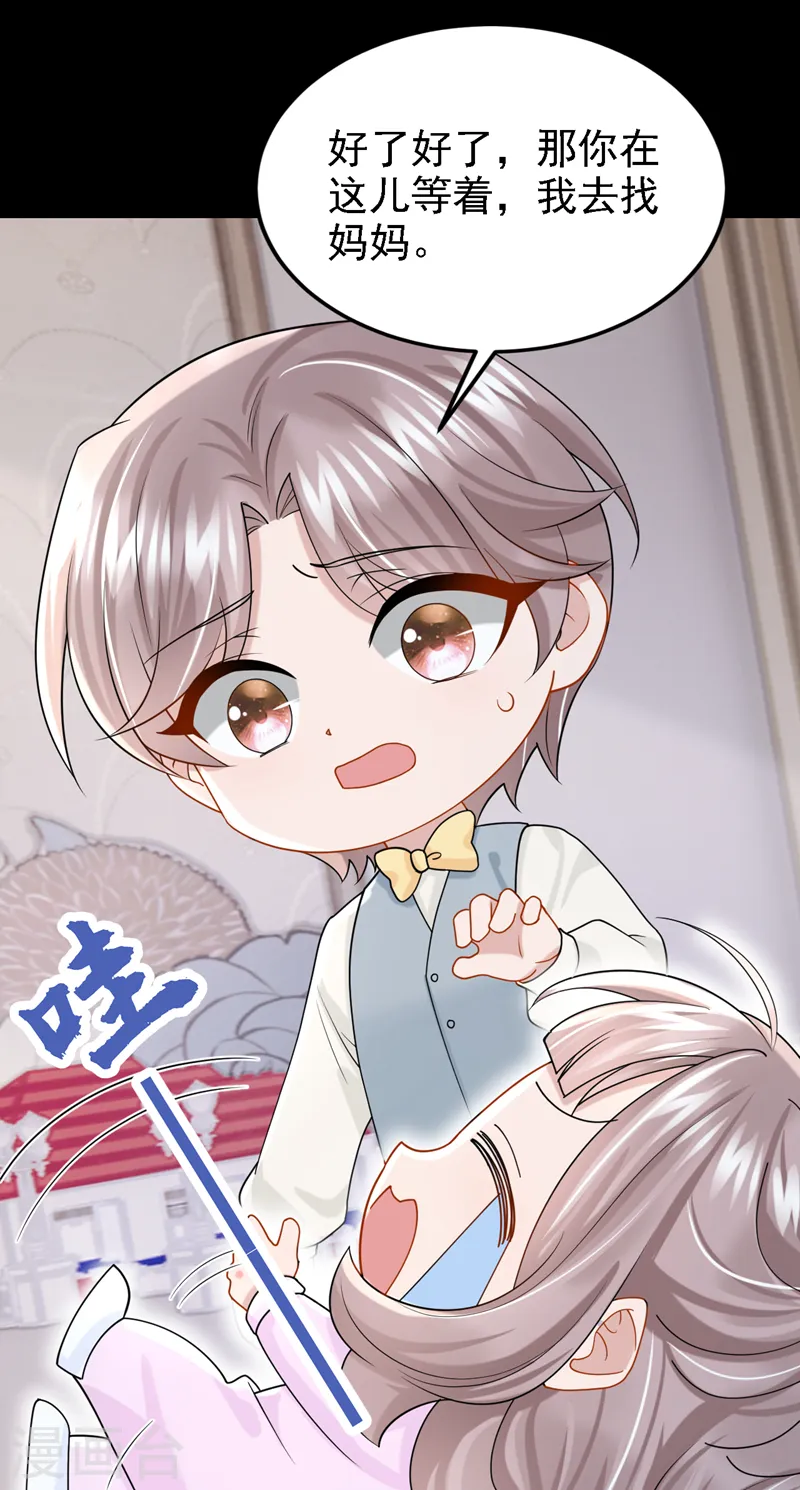 第142话 我不该和她吵架…28
