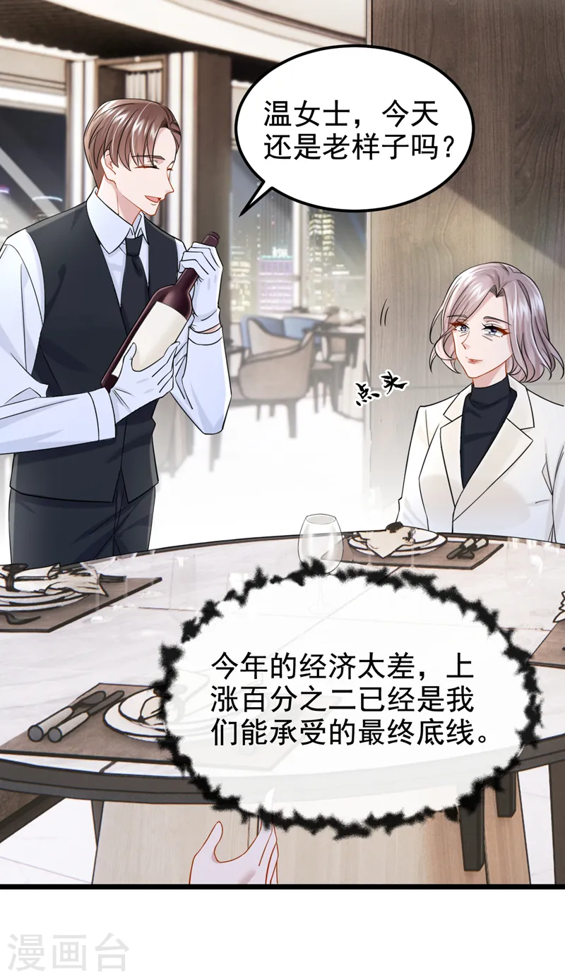 第107话 终于结束了！4