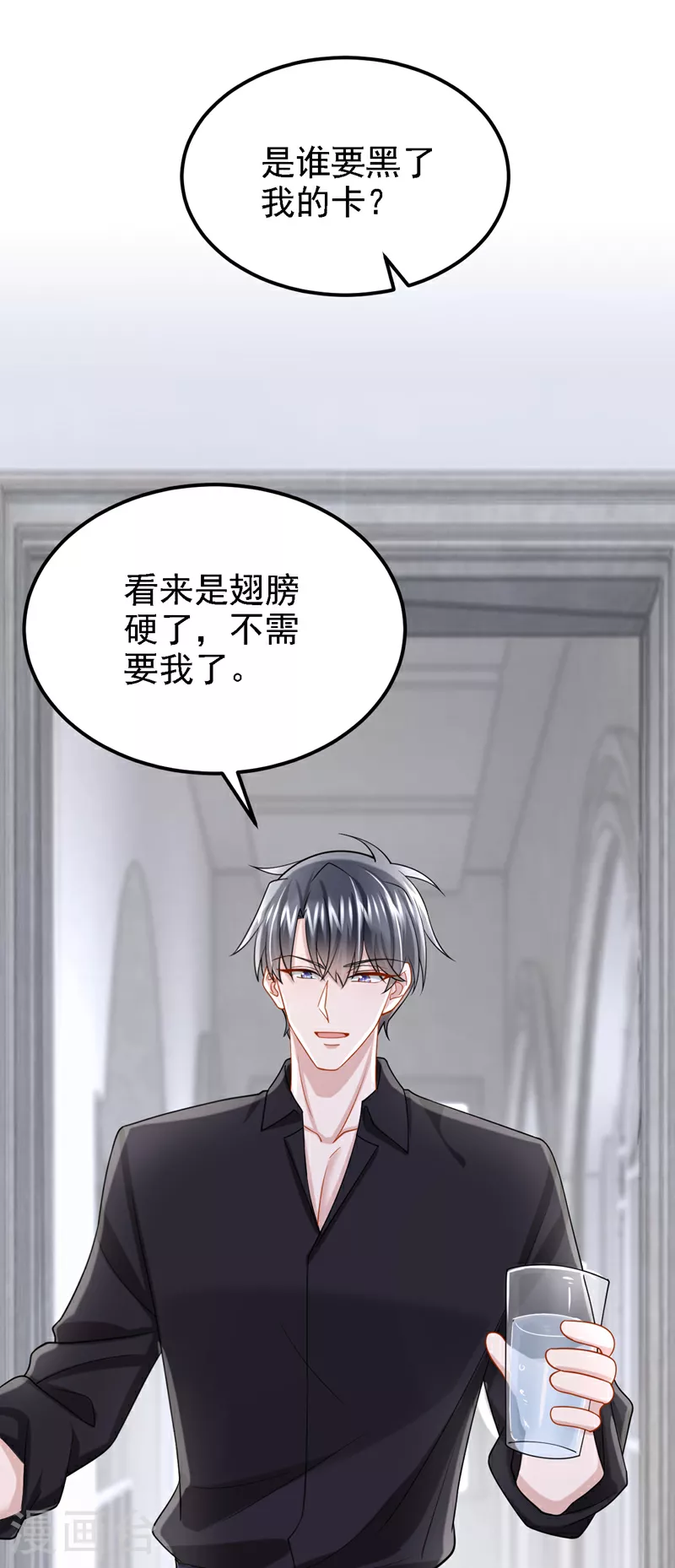第175话 你为什么生气？15