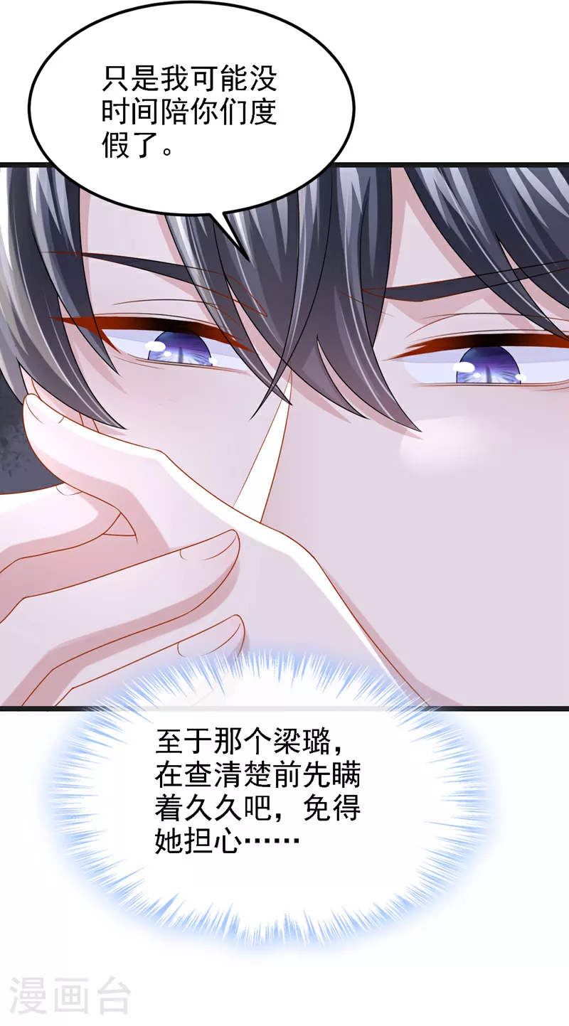 第165话 发生什么事了？30