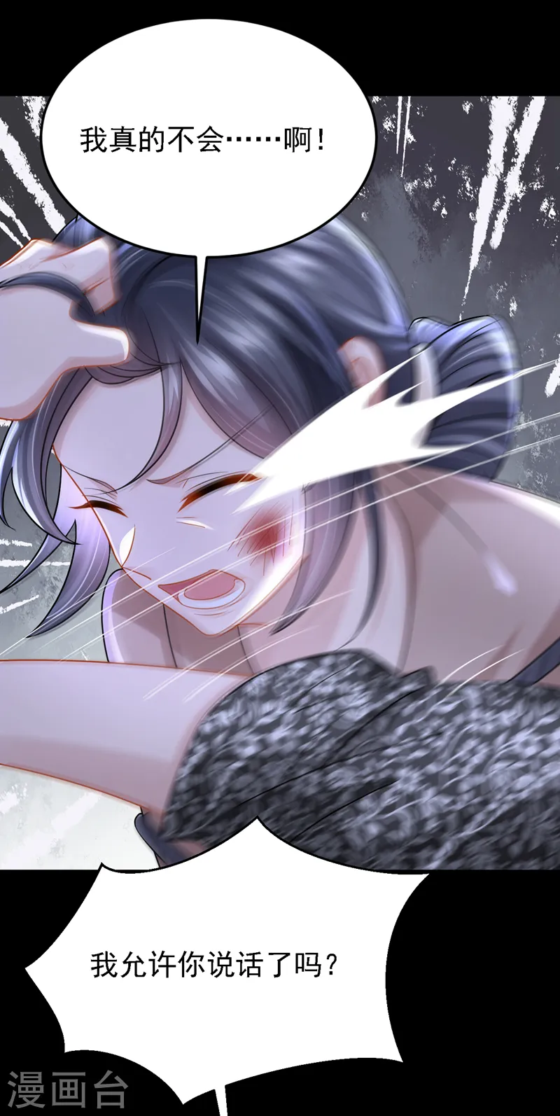 第139话 这个狗男人！26