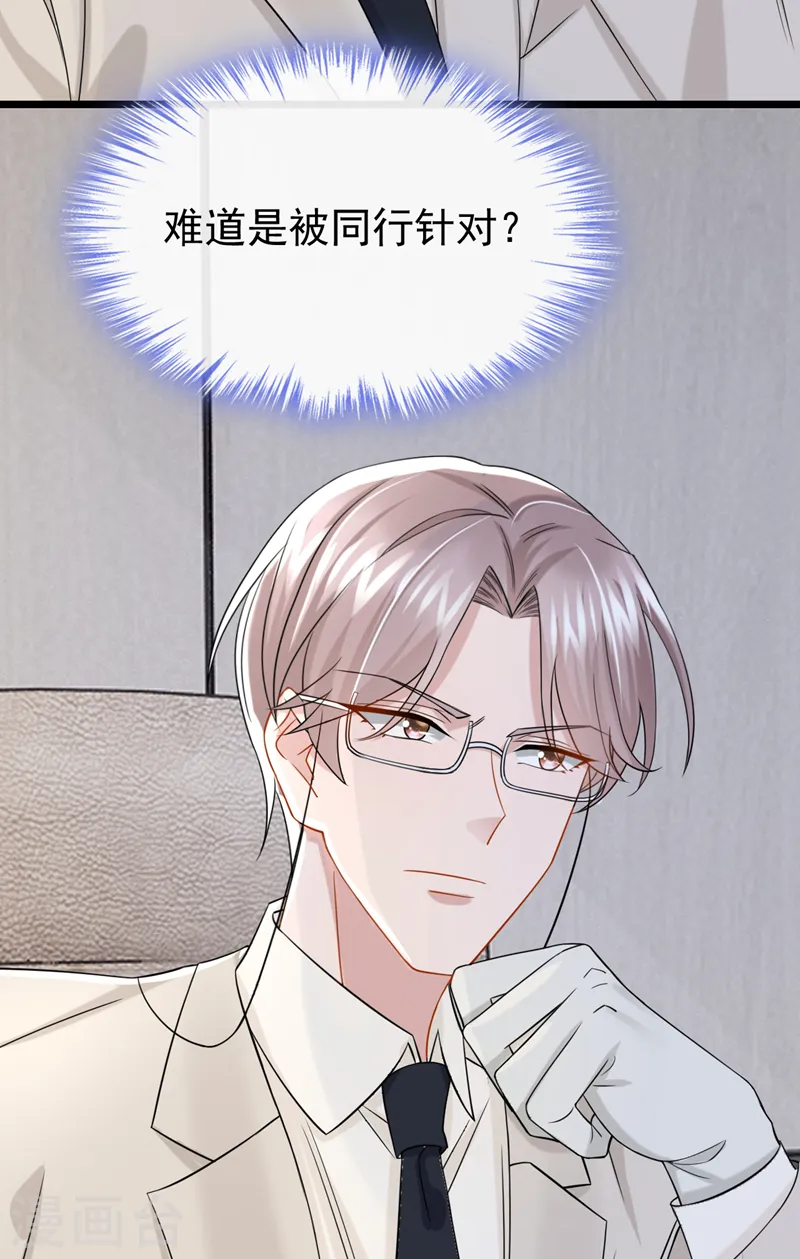 第105话 糟了！景乐没钱！6
