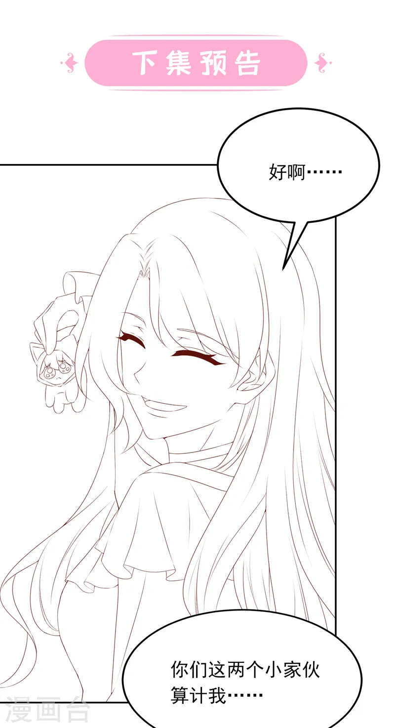 第66话 这是他的心跳？！30
