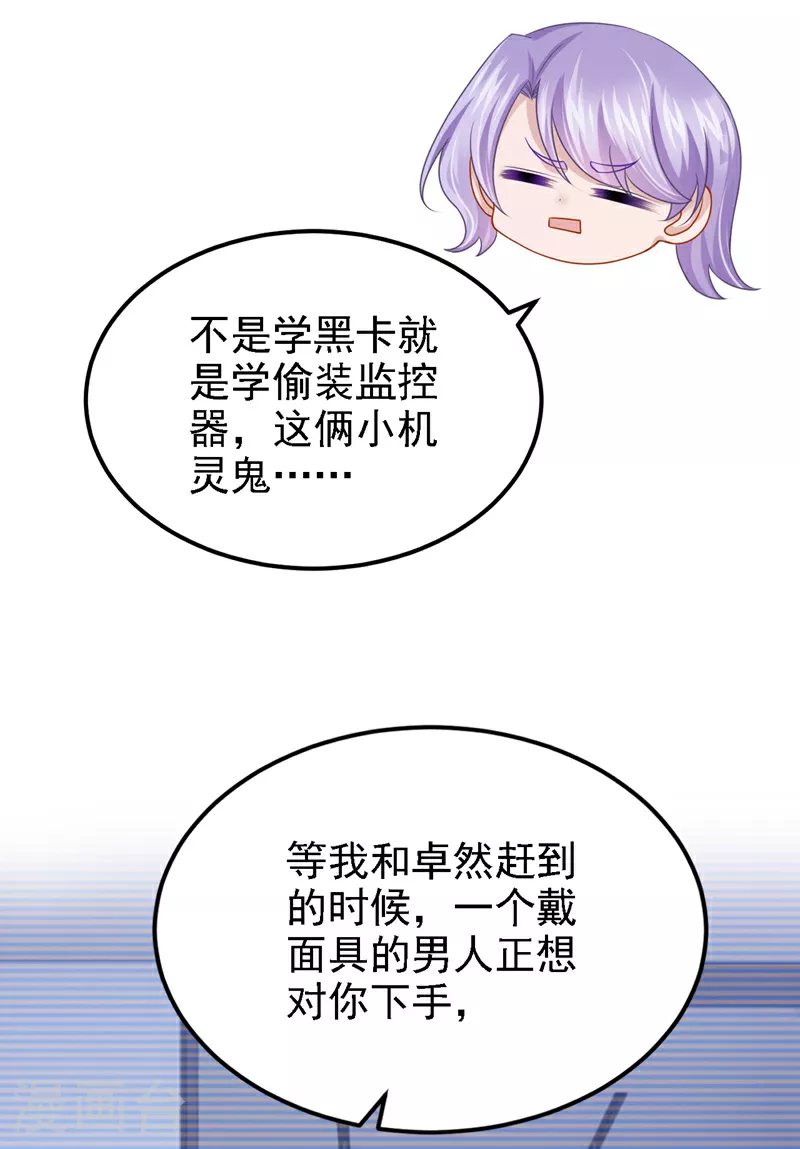 第186话 久久，你不信我？9