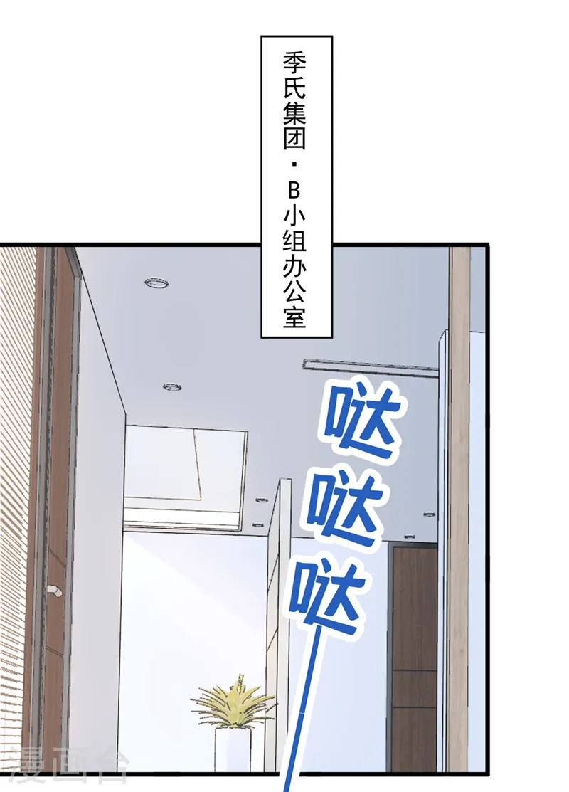 第44话 安久久，你也有今天1