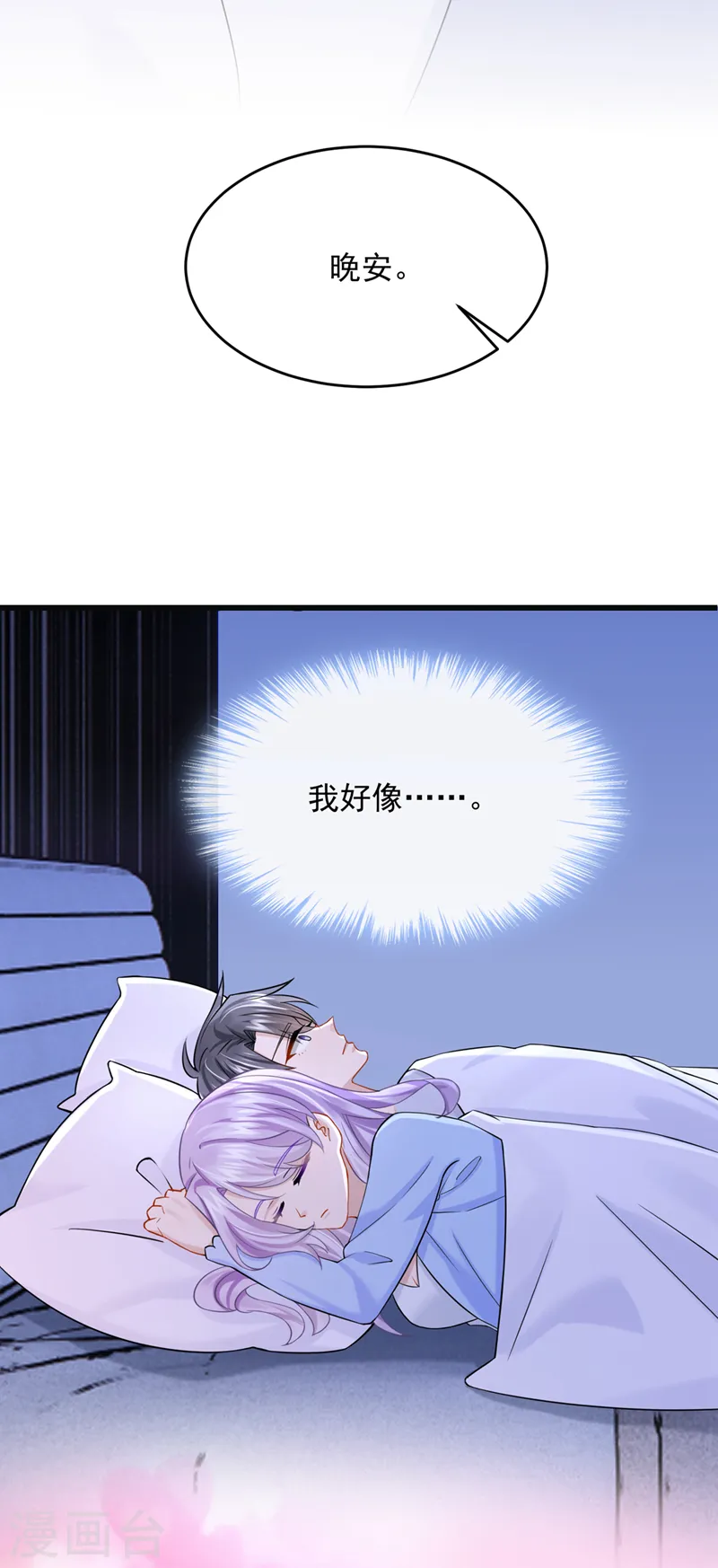第96话 请你试着依靠我26