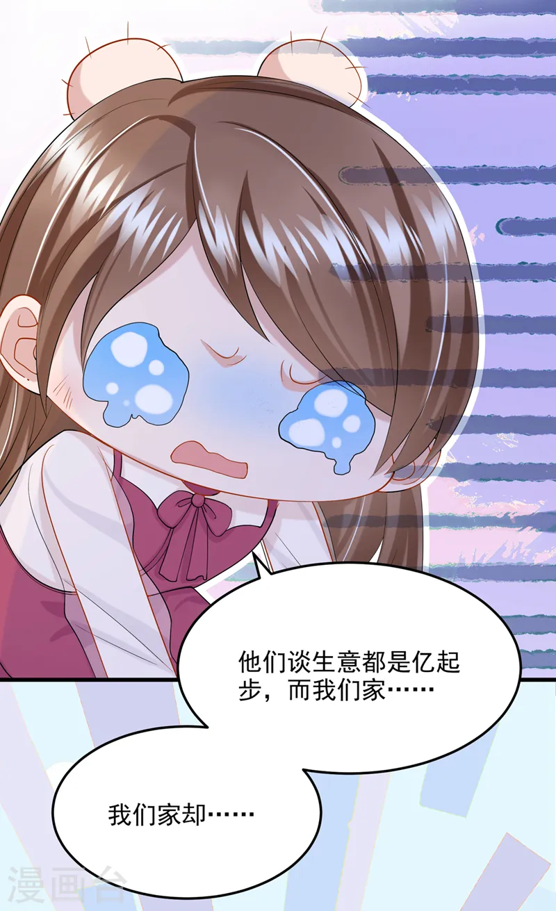 第49话 五亿的项目，了解下27