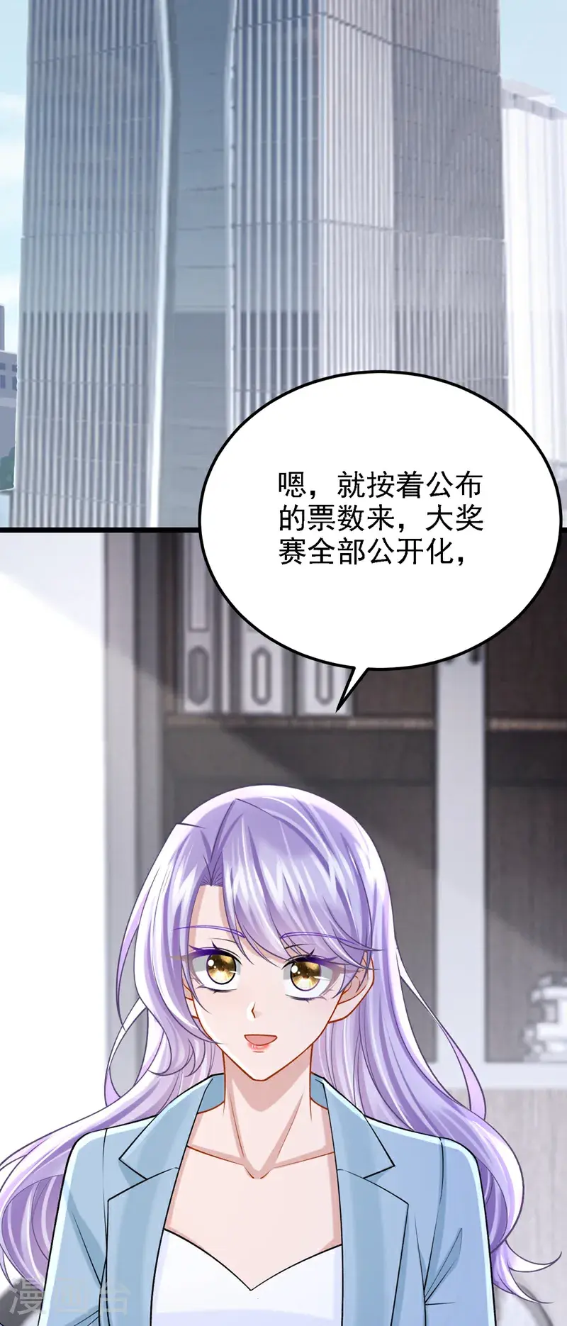第216话 跟我这么见外？16