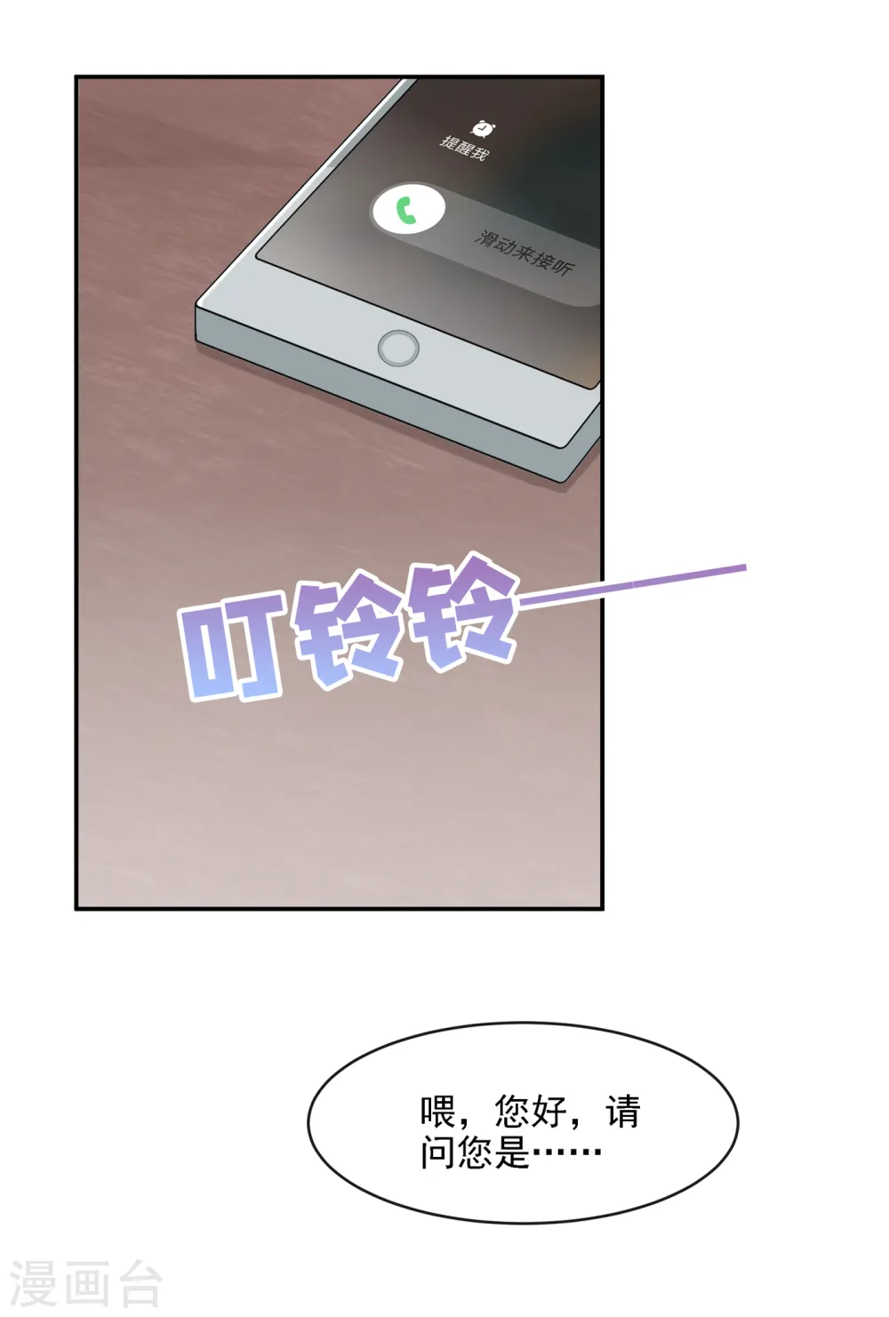 第6话 好戏开场4