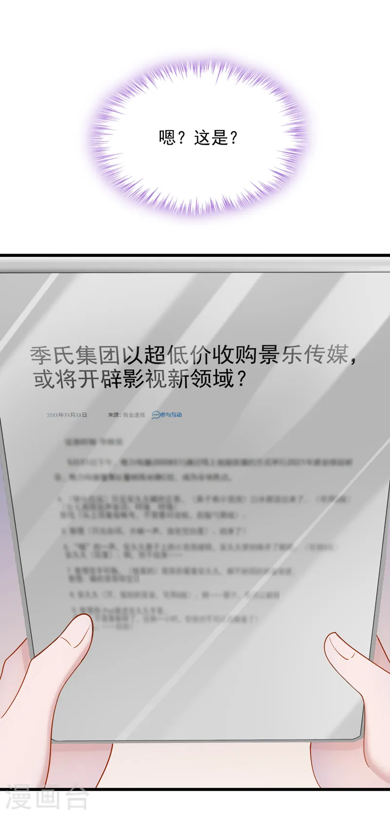 第70话 该你登场了！10