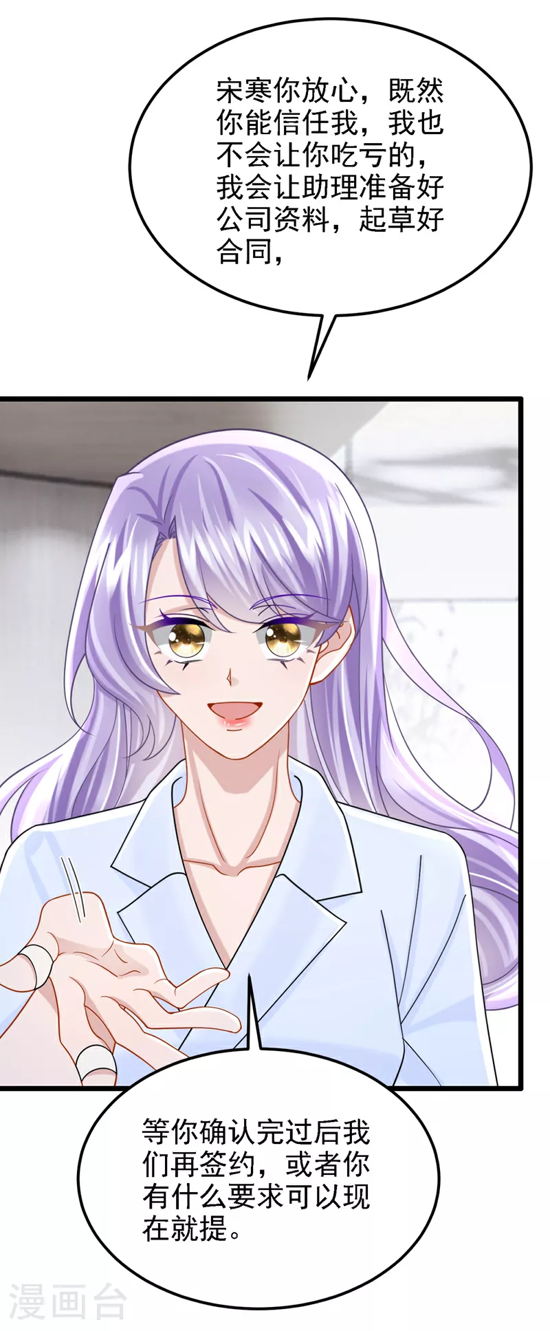 第179话 我劝你自重！7
