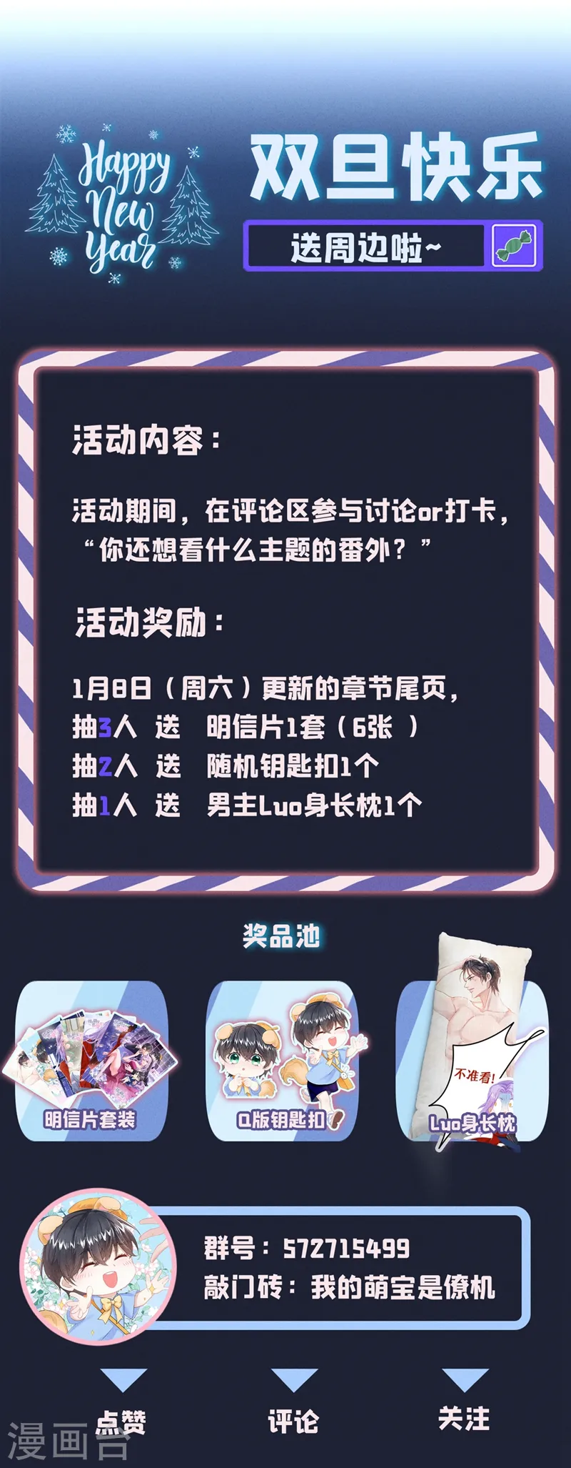第22话 是我太心急了吗？38