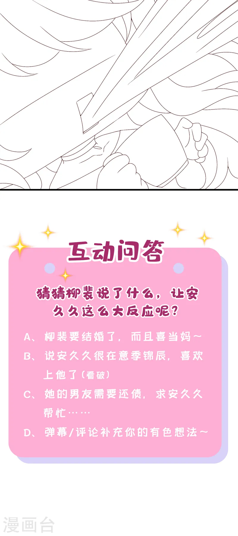 第47话 我更喜欢她了35