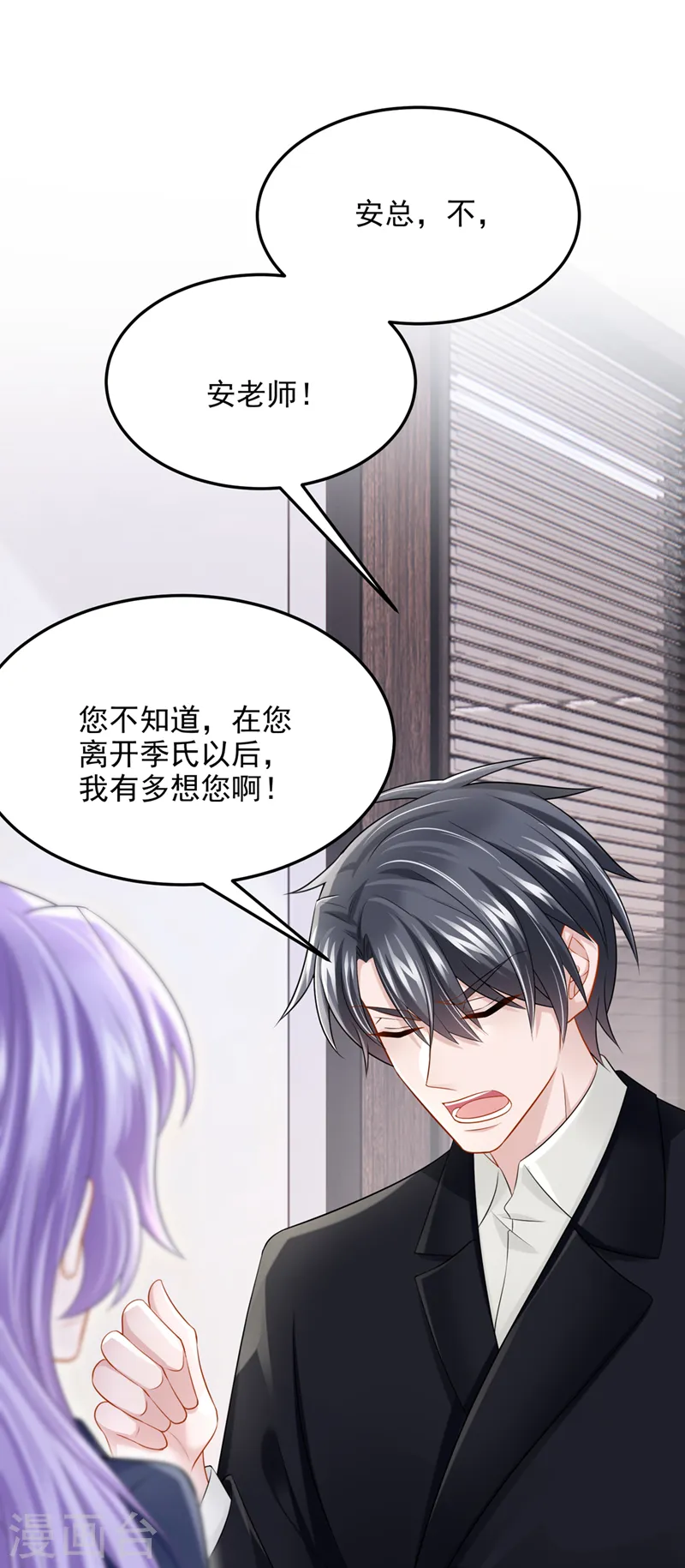 第87话 我可不可以要点奖励1