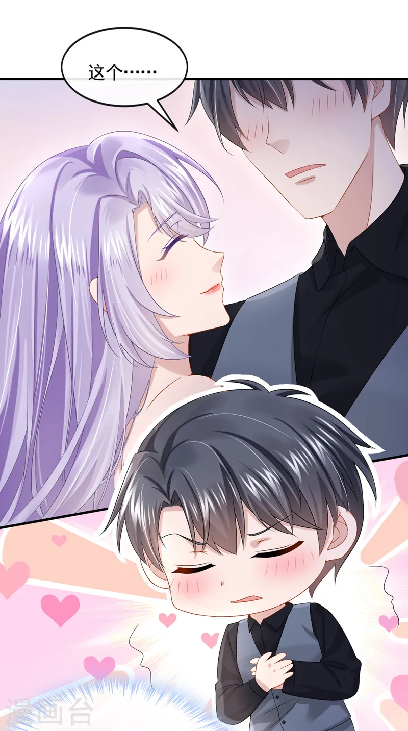 第15话 别推我，好痛~6