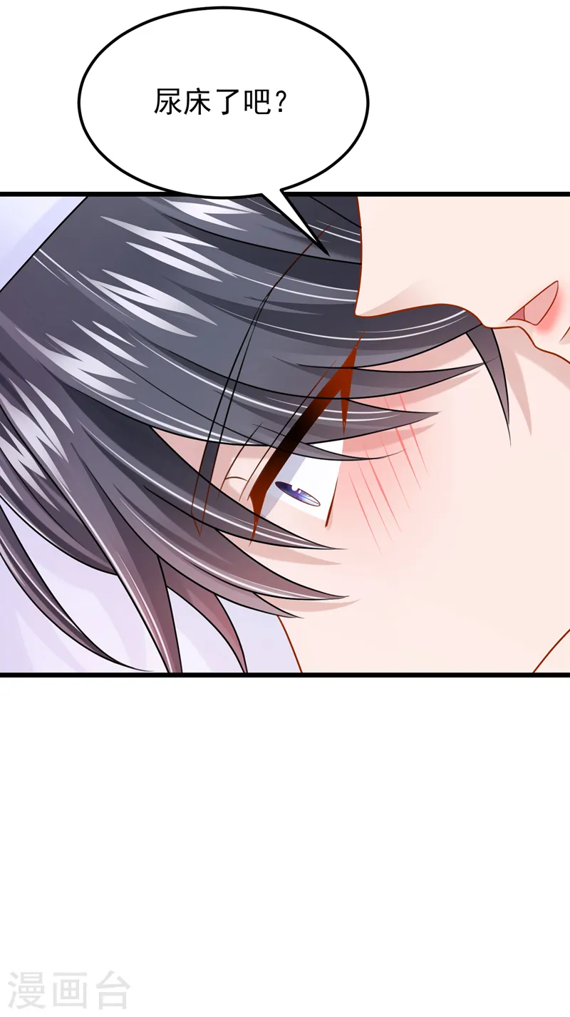 第99话 难道…你尿床了？33