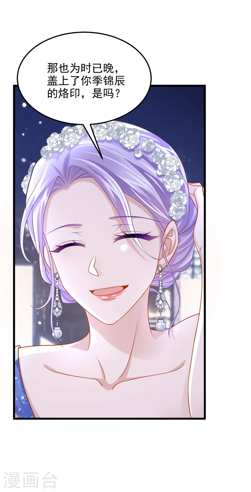 第77话 婚姻意味着什么15