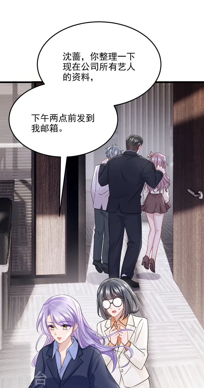 第98话 一起共事吧~17