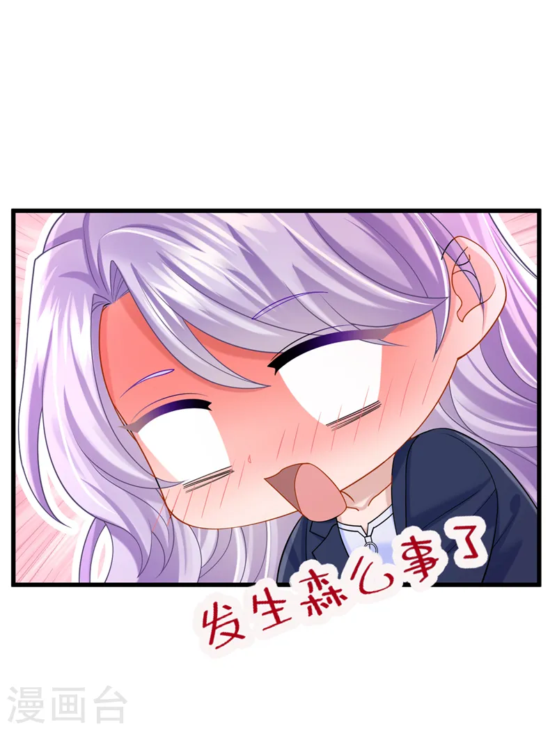 第87话 我可不可以要点奖励27