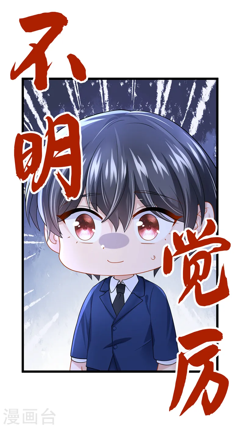 第81话 只是换了下思路罢了17