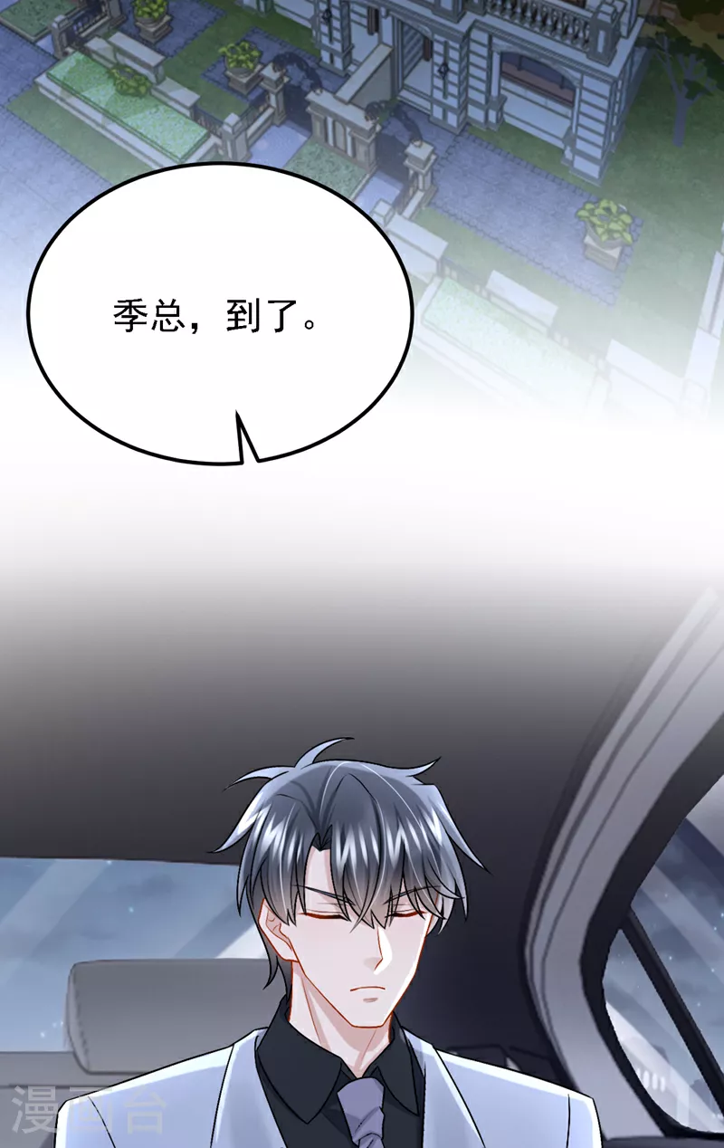 第197话 什么？独家冠名？29