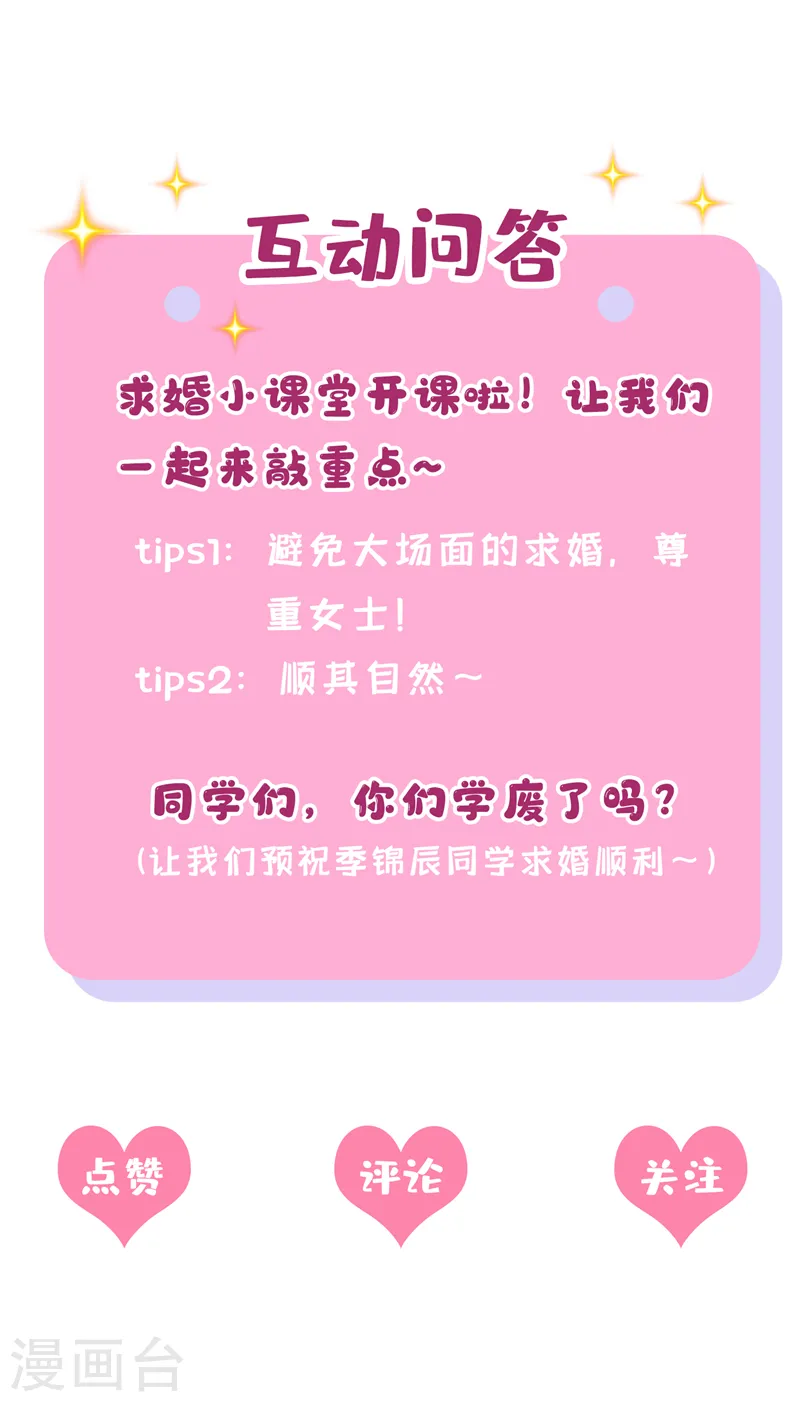 第50话 他真对我有意思！36