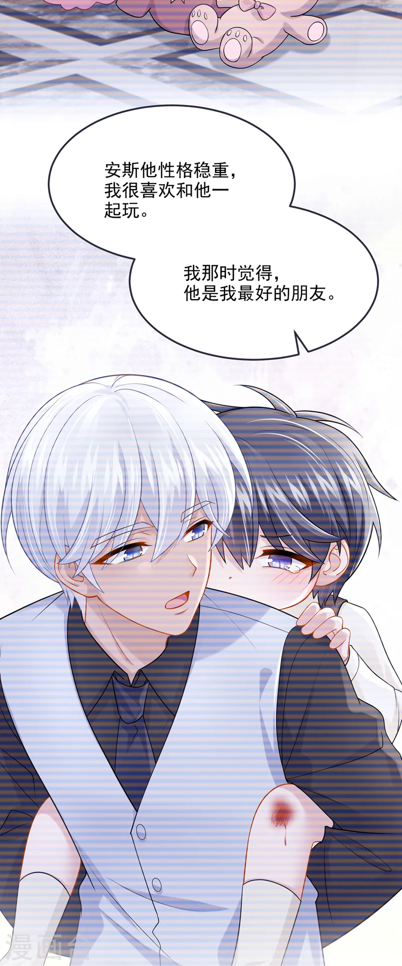 第94话 晚上一起睡？！21