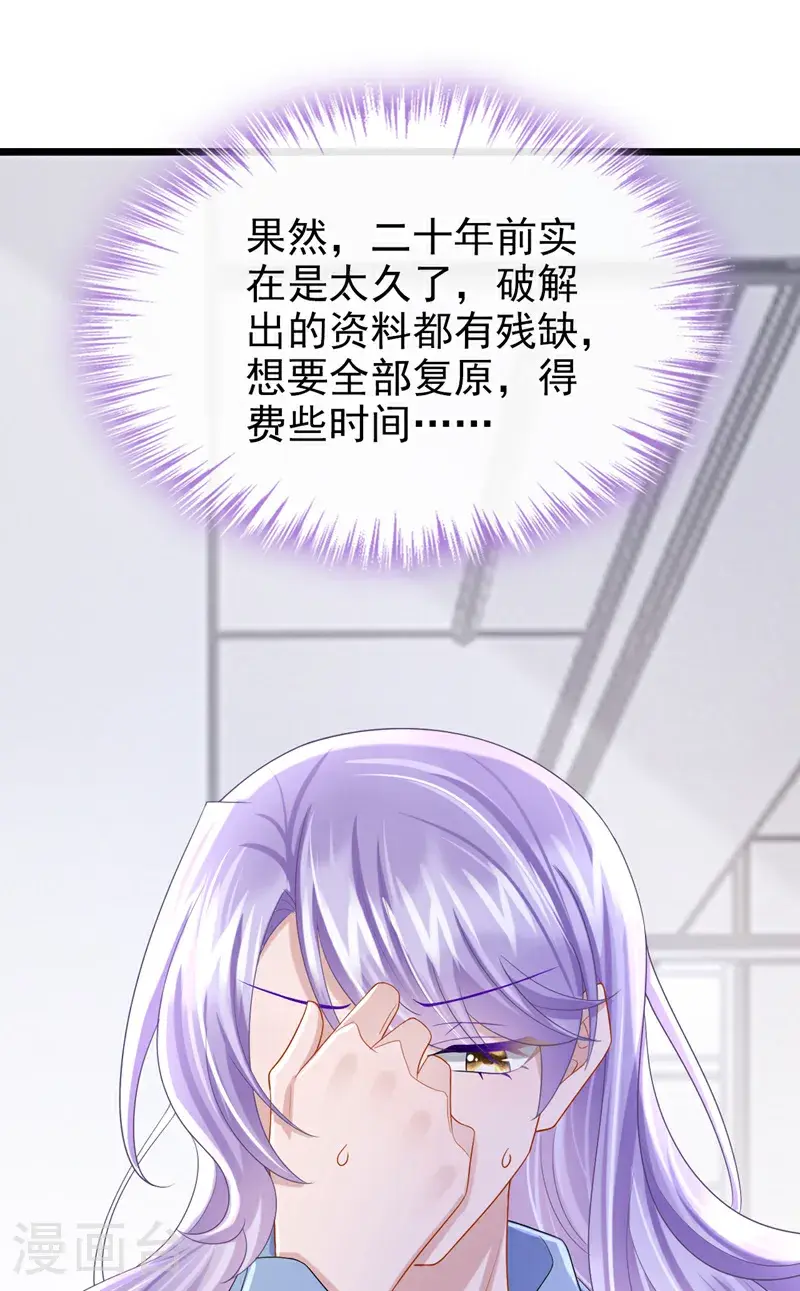 第213话 我们一起加油22